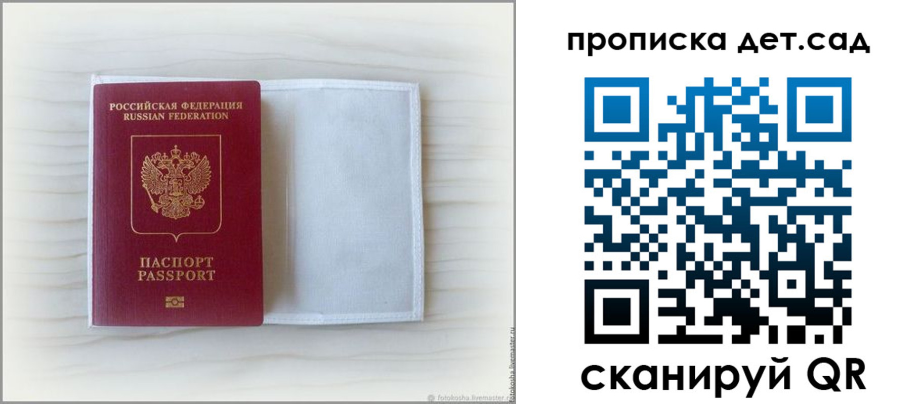 временная регистрация купить в Жукове