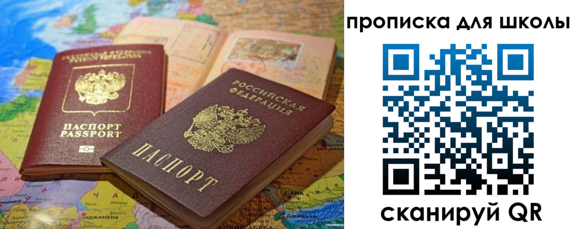 прописка от собственника в Жукове